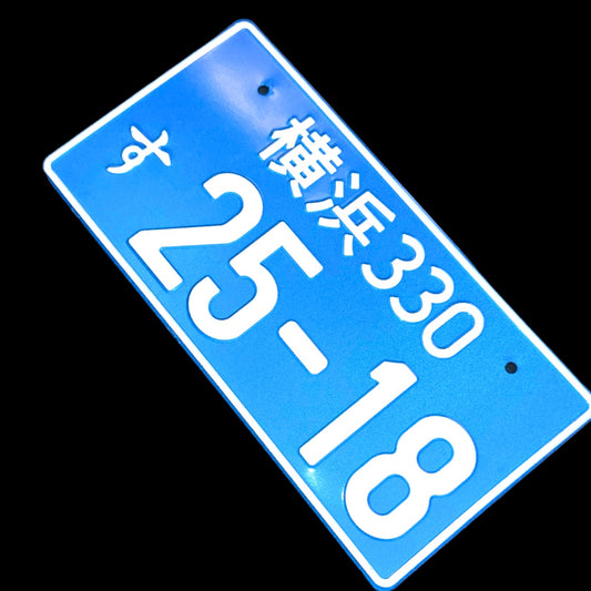 Japan 25-18 Blue JDM License Plate Bild 2