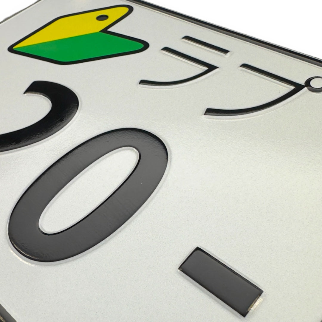 JDM 20-50 JDM License Plate 4