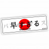 SL-102 Japan Street Race Performance Slapsticker