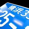Japan 25-18 Blue JDM License Plate