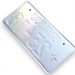 Japan 25-18 Blue JDM License Plate