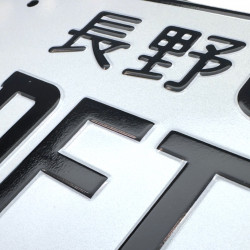 DFTZ Drift JDM License Plate