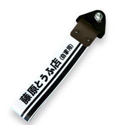 Tow Strap JDM Japan