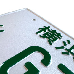 Nissan GT-R Green JDM License Plate