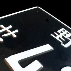 42-71 Black JDM License Plate