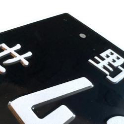 42-71 Black JDM License Plate