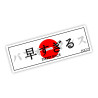 Japan Street Race Performance Tuning Slapsticker Decal Sticker Stickers