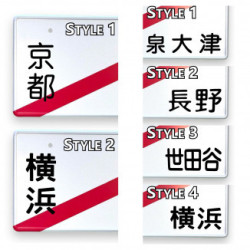 JDM License Plate mit Wunschtext