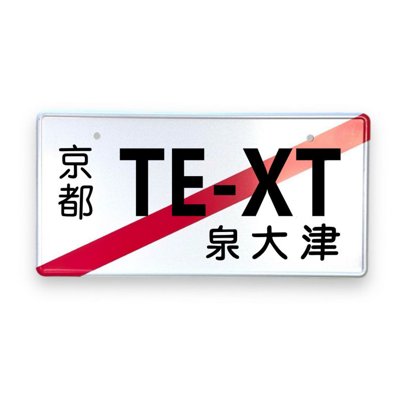JDM License Plate mit Wunschtext
