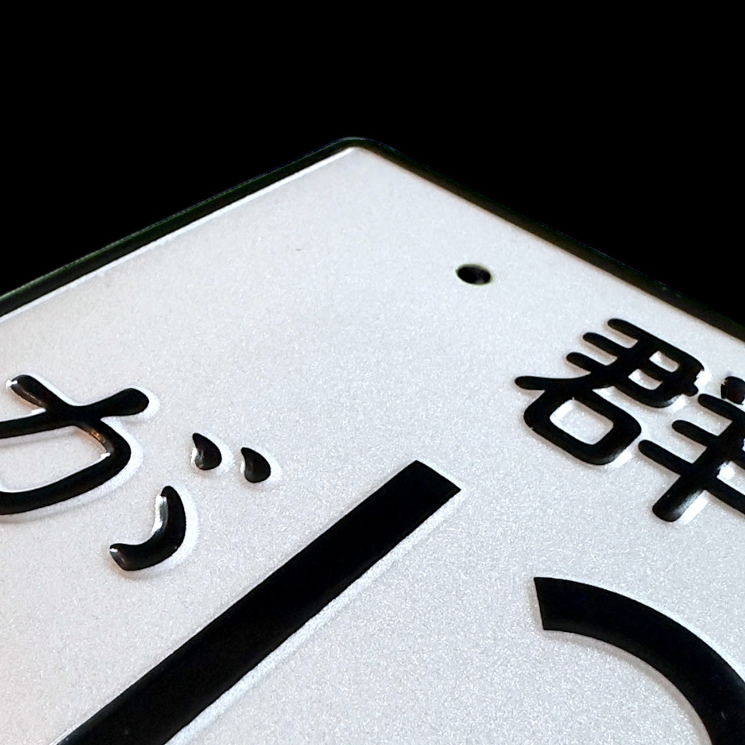 13-600 JDM License Plate Bild 3