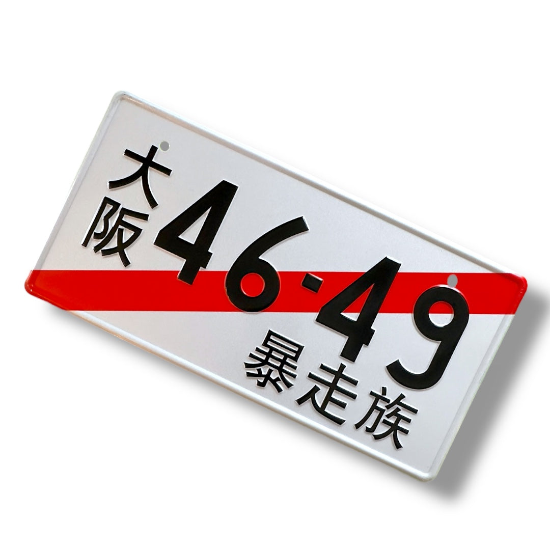 46-49 / Überführung JDM License Plate Bild 1