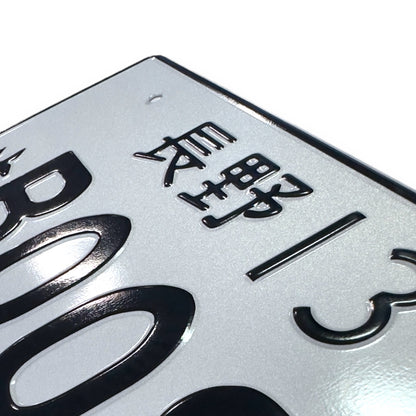 Boost JDM License Plate Bild 4