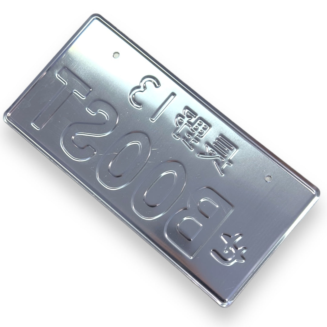 Boost JDM License Plate Bild 5