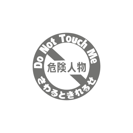 Do Not Touch Me Sticker