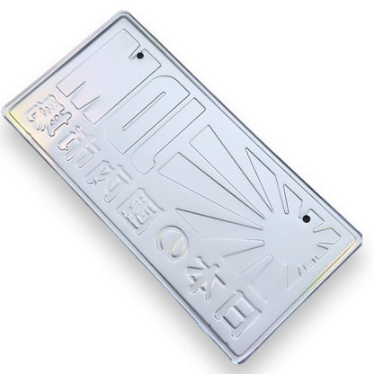 JDM Rising Sun JDM License Plate 6
