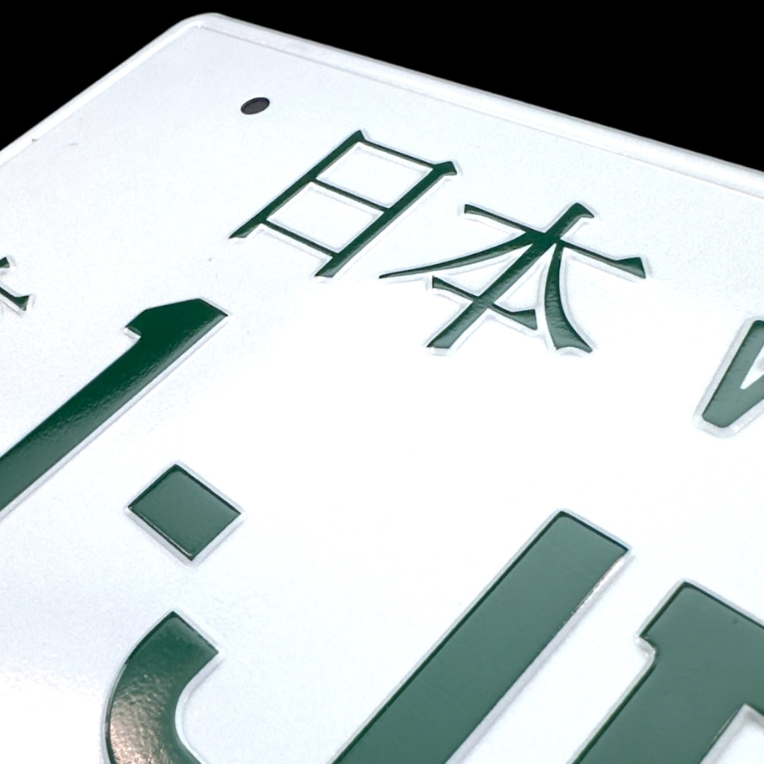 JDM Green JDM License Plate 3