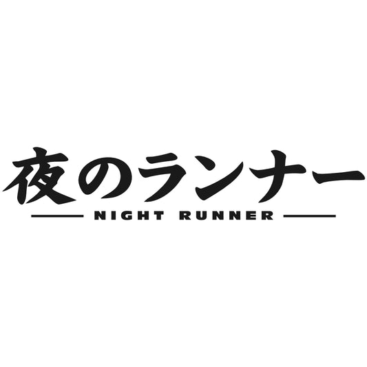 W-116 Night Runner Japan Style 45 cm Sticker
